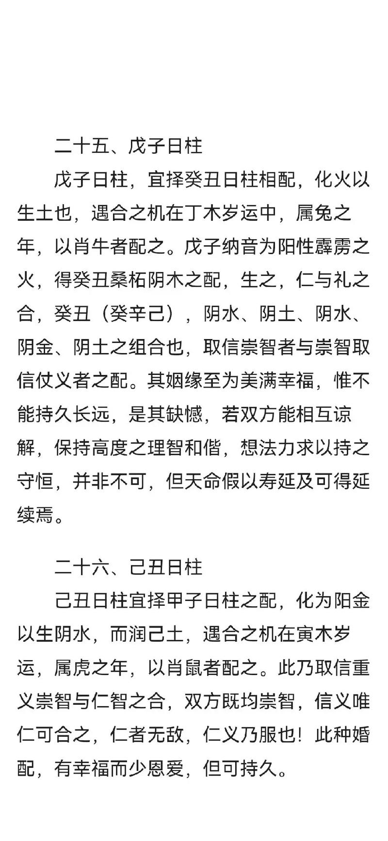 乙木乙酉日柱女命生于各月各时辰详解命运,适合什么行业