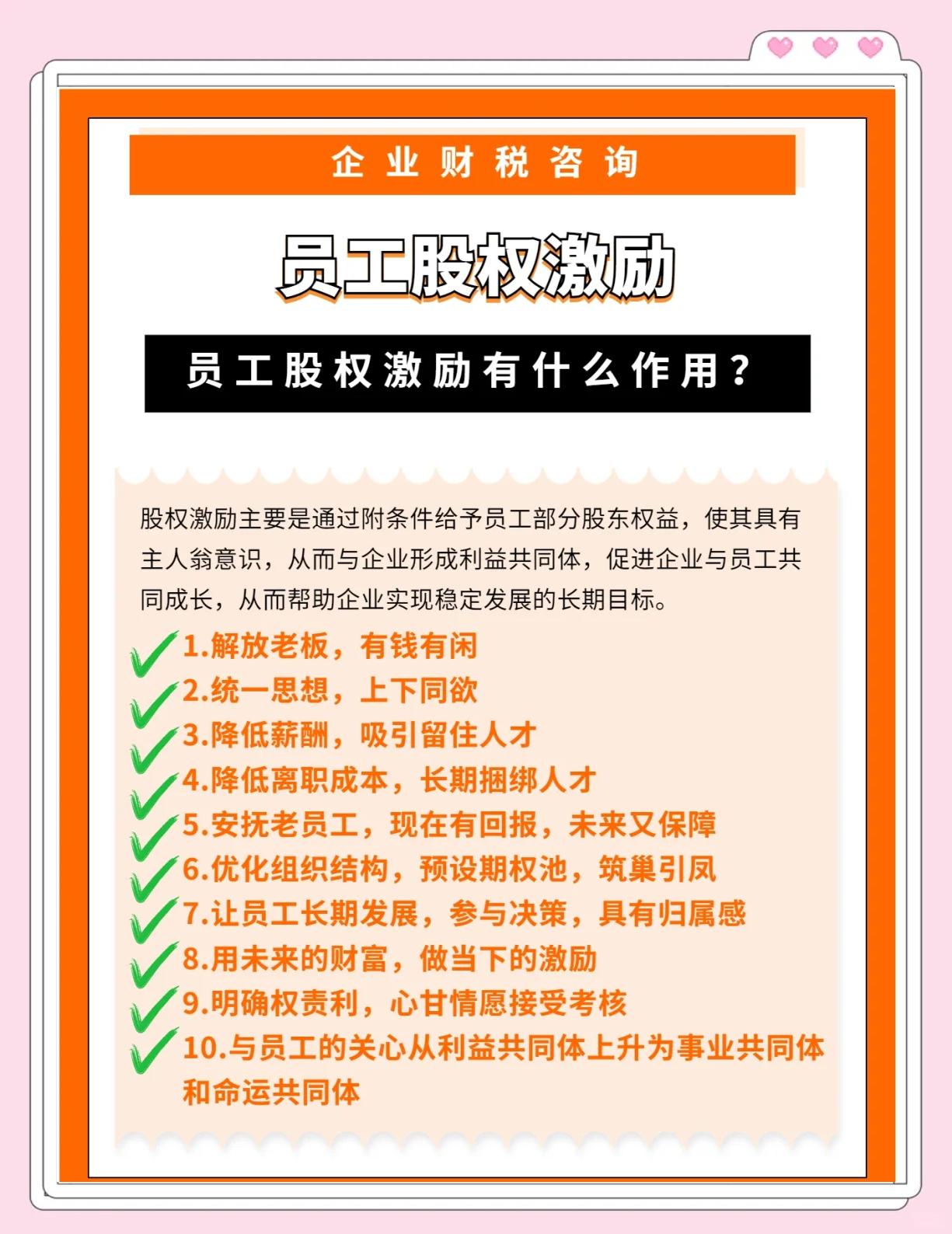 如何给员工进行股权激励?注意这7个细节,老板员工实现双赢