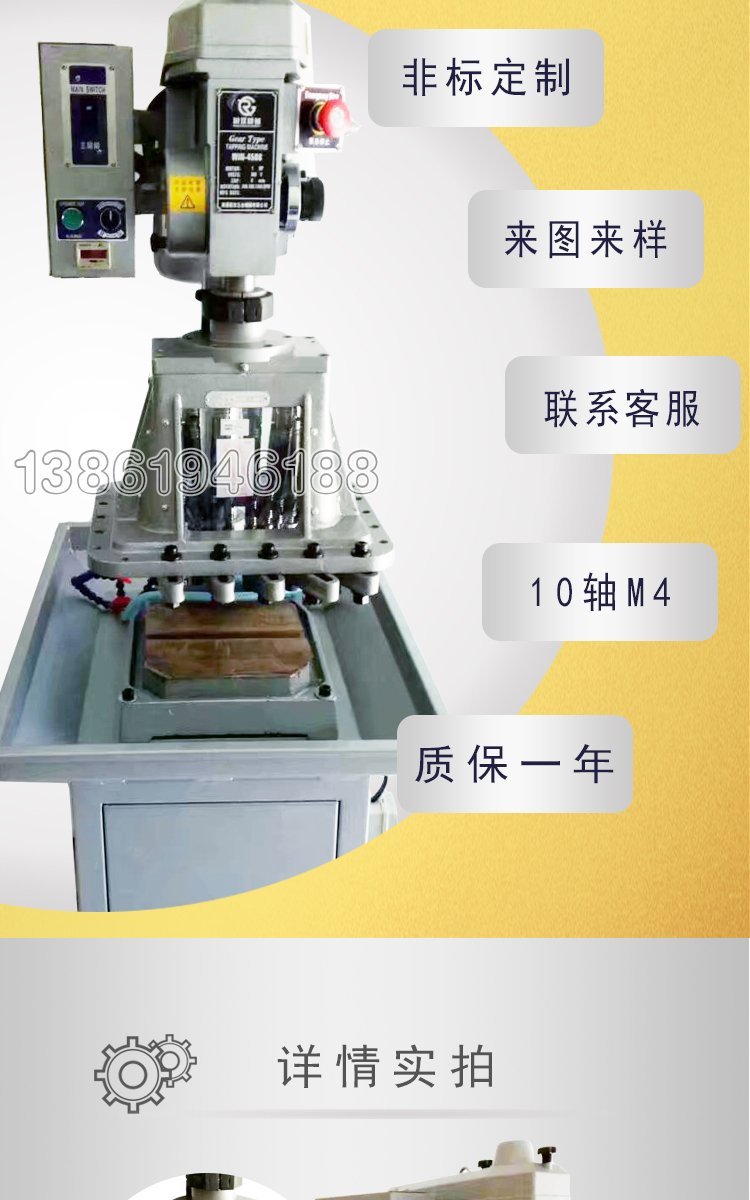多孔攻牙机6516多轴自动攻牙机6516齿轮式自动攻牙机6516