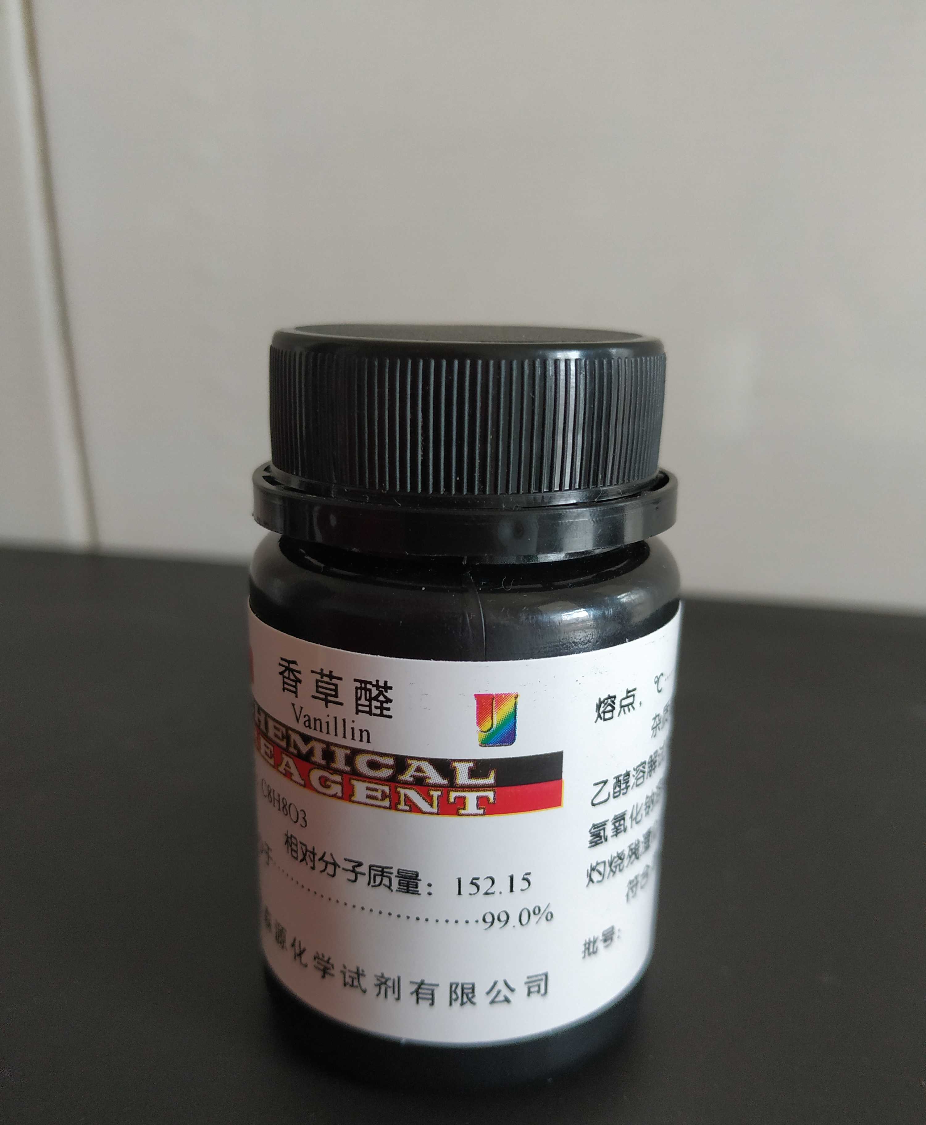 香兰基丁醚(油溶)热感剂发热剂香草醛丁醚99%含量视频