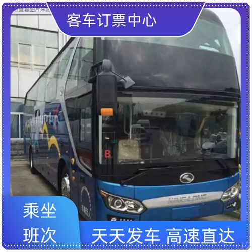 慈溪到长沙汽车票时刻表大巴线路查询发车班次票价