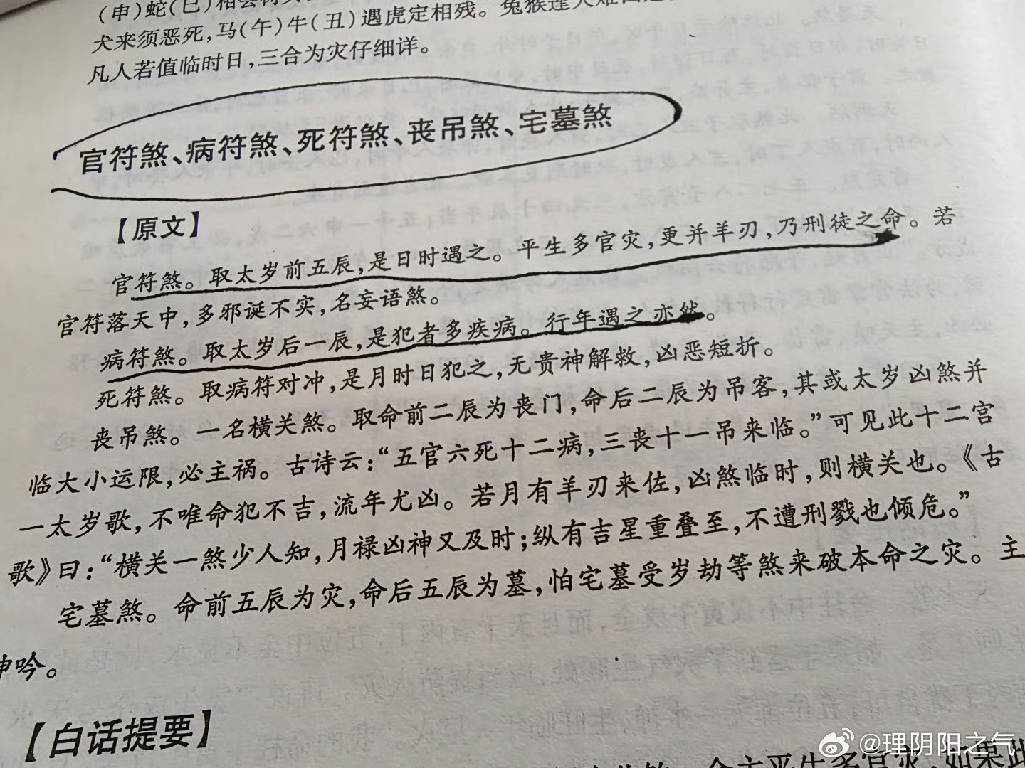 八字吊客的18种运势劣势八字中吊客代表孝丧之事