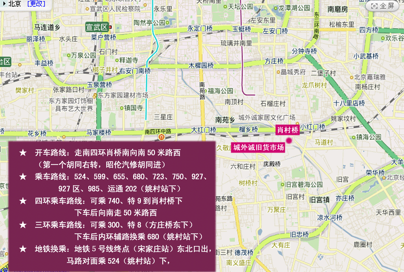 请问北京城外诚家具建材城营业时间是几点啊