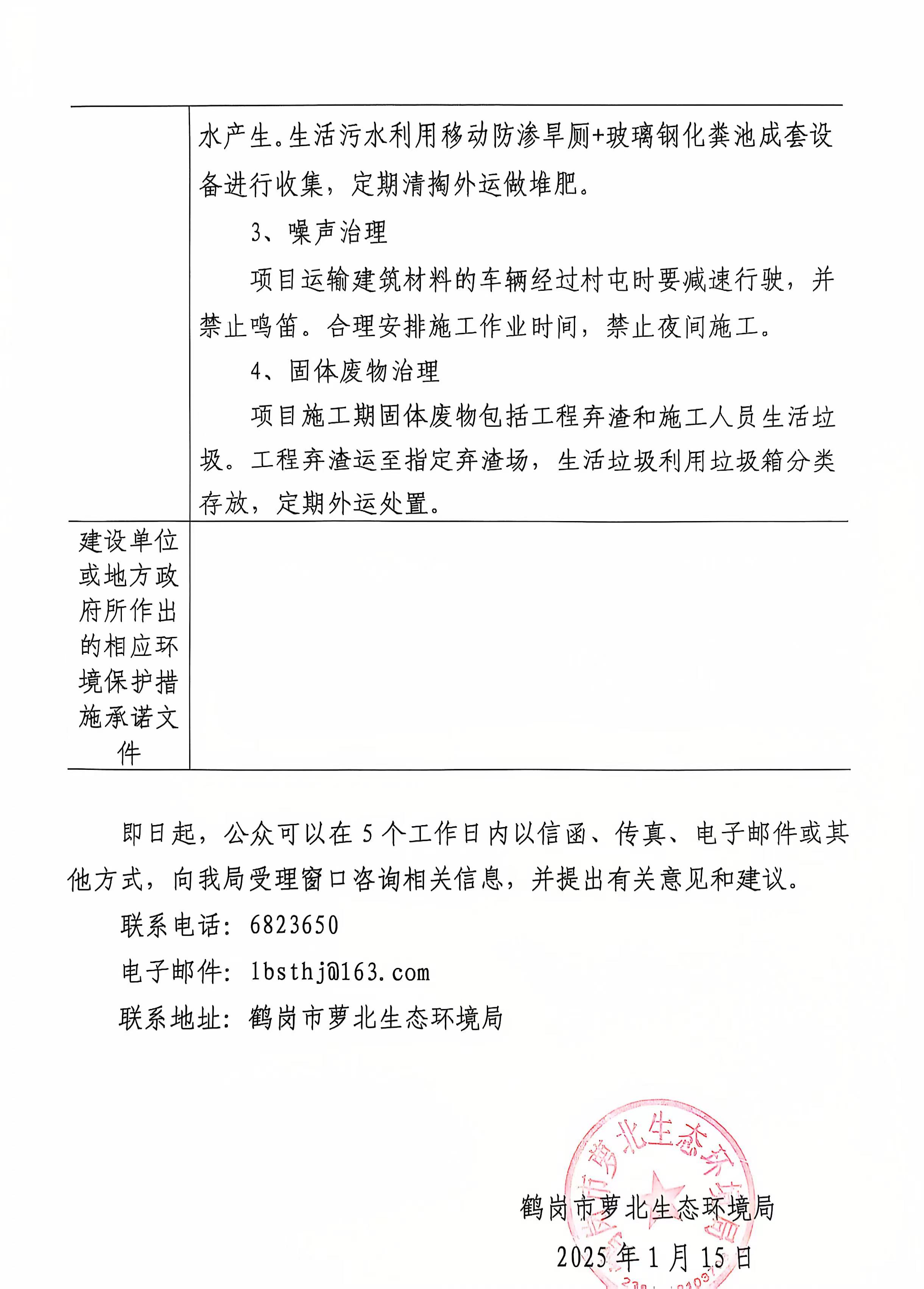 大名县环评是什么?环评有何作用?环评手续怎么办理