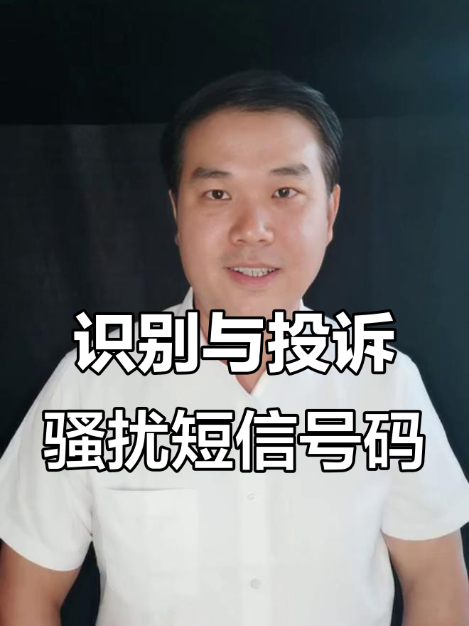 1068/1069短信码号是什么?怎么申请106码号