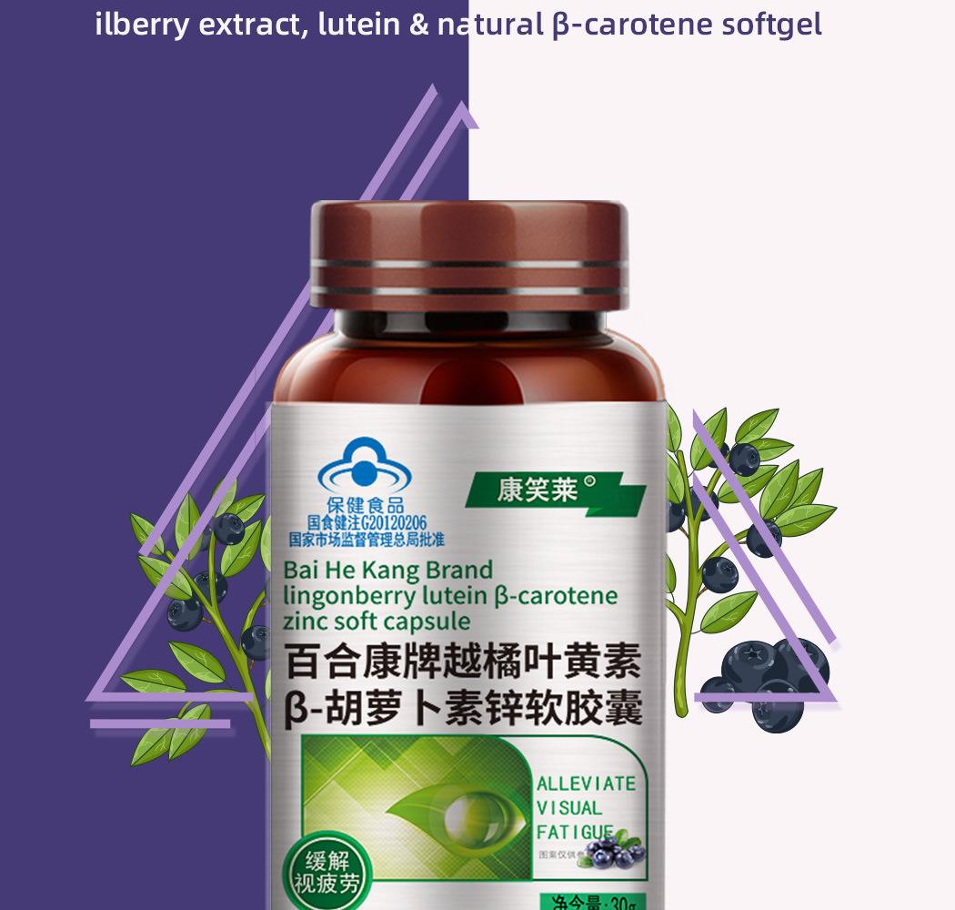 越橘叶黄素有什么作用?越橘叶黄素保护视力是真的吗?