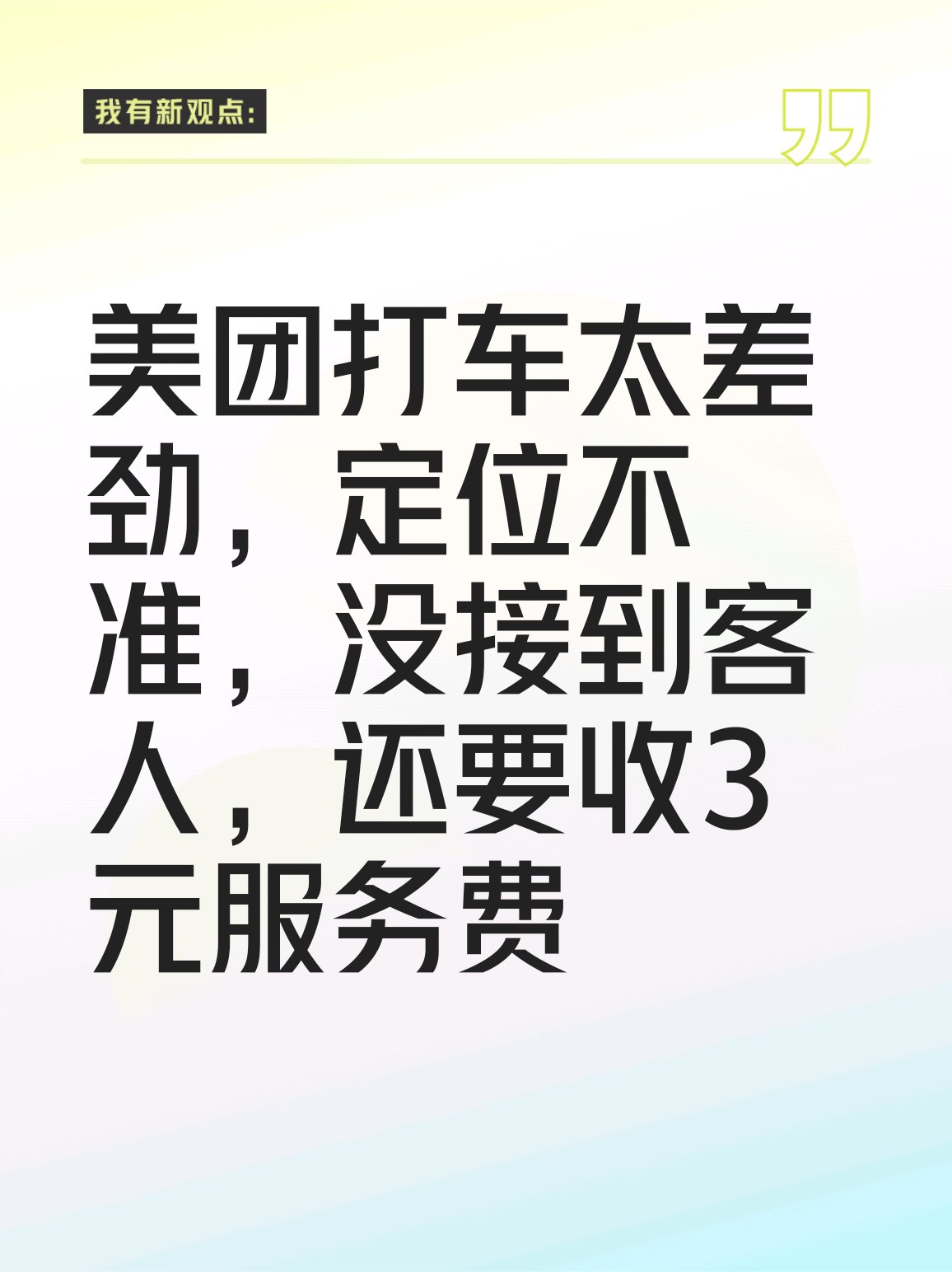 怎么加入美团打车司机平台接单今年Zui新攻略视频