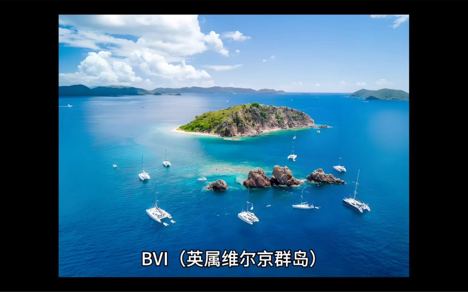 离岸群岛:开曼群岛和英属维尔京群岛(BVI)的优势比较