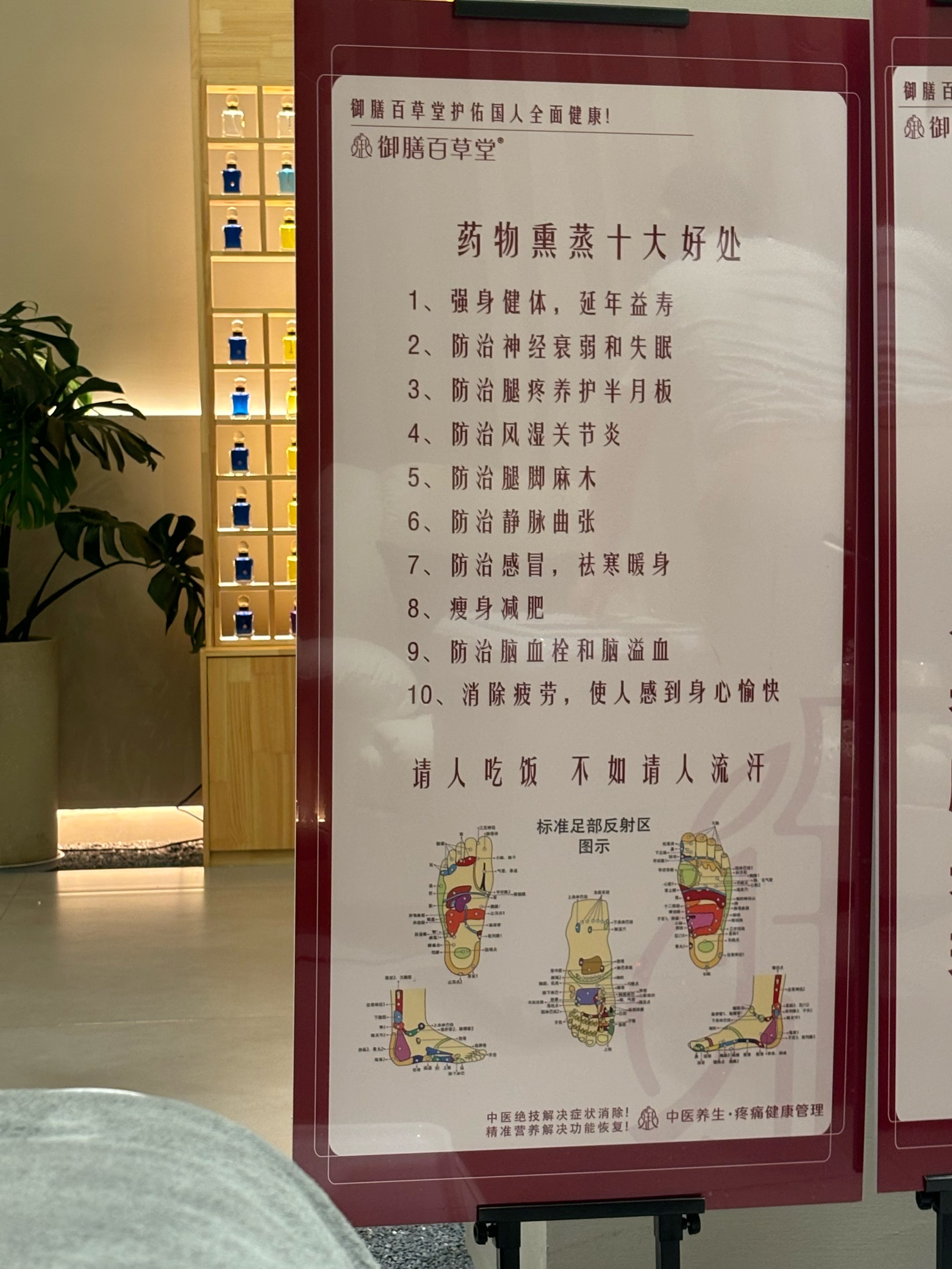 医圣张仲景功效型熏蒸馆,未来十年Zui火的风口行业
