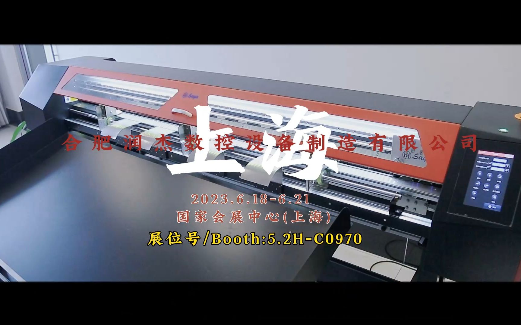 上海国际广印展2025上海广印展APPPEXPO