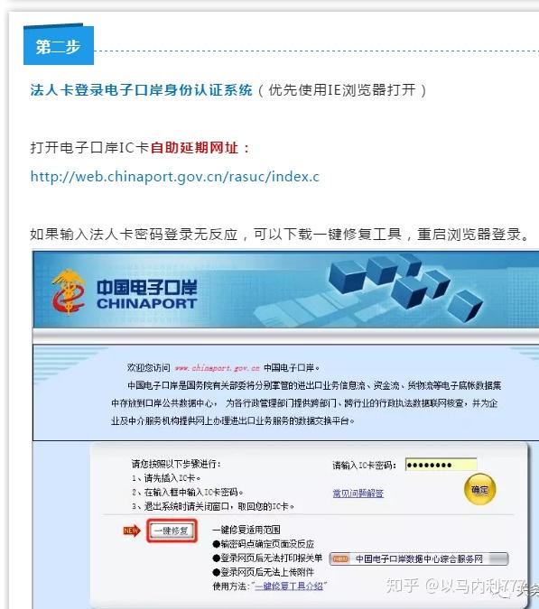 2025上海中国电子口岸IC卡新办:线上流程代办视频