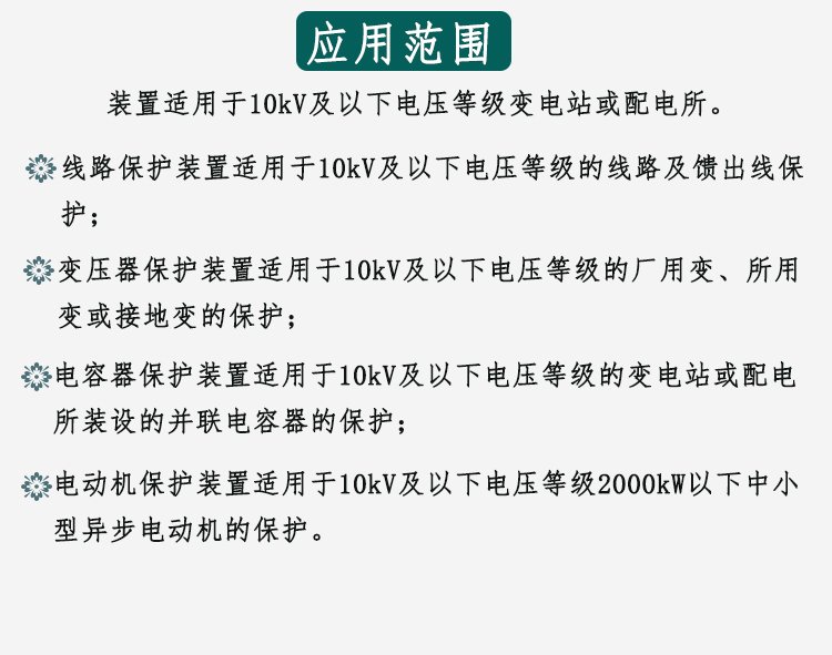 10kV变电房微机保护装置中过压问题的解决办法