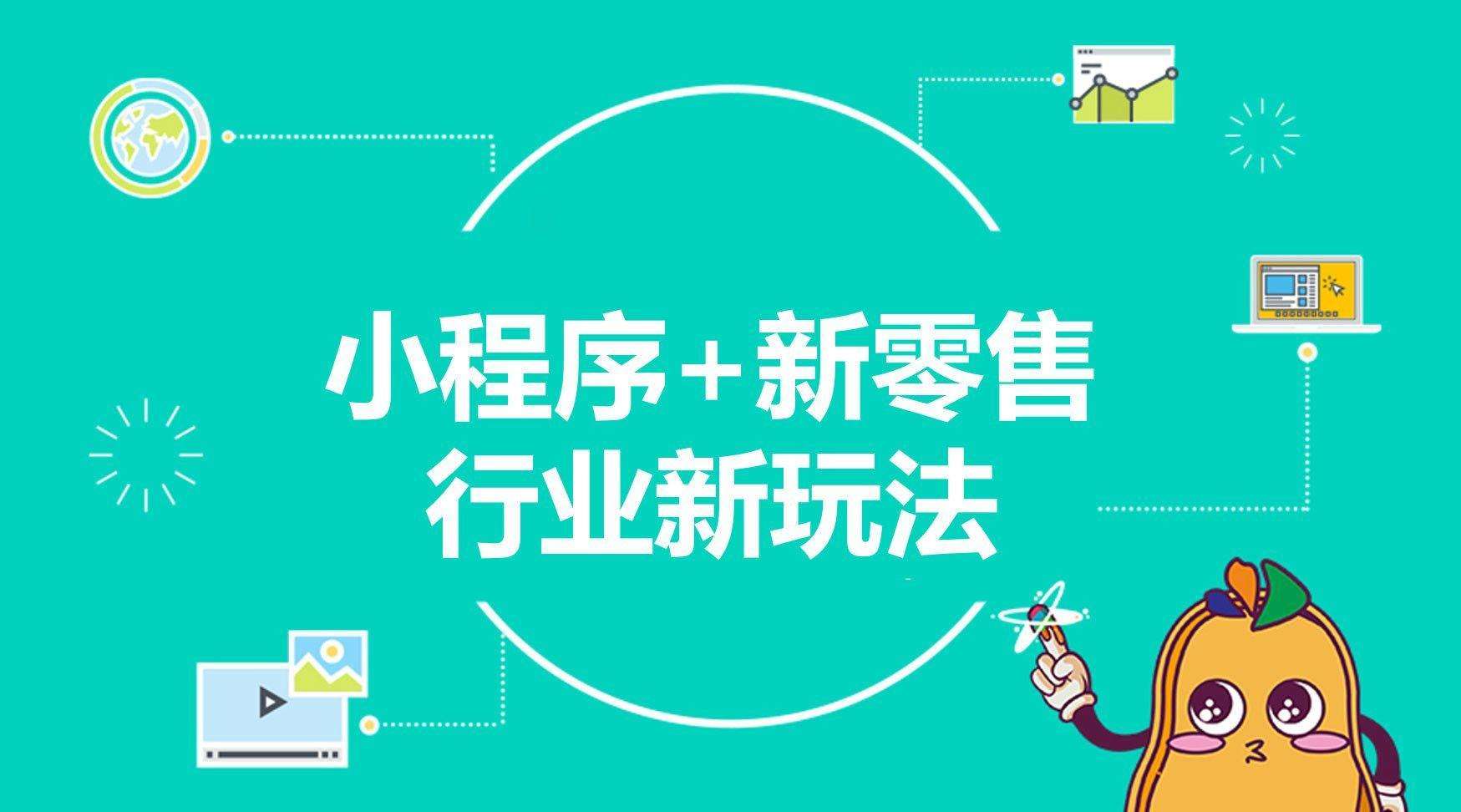 分销系统小程序开发制作:打造高效营销新的利器