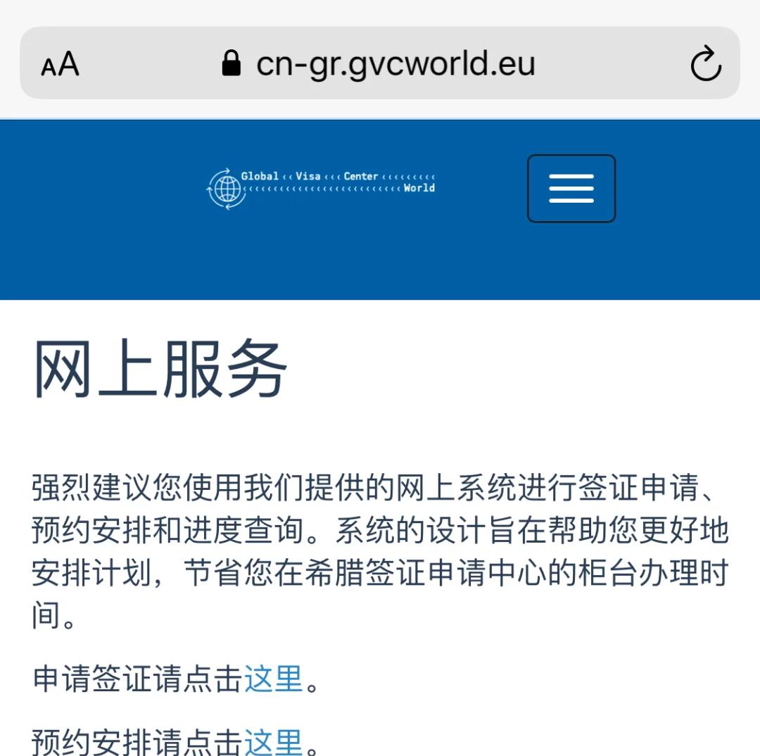 想希腊旅游签证应该如何办理,希腊签证需要那些资料?