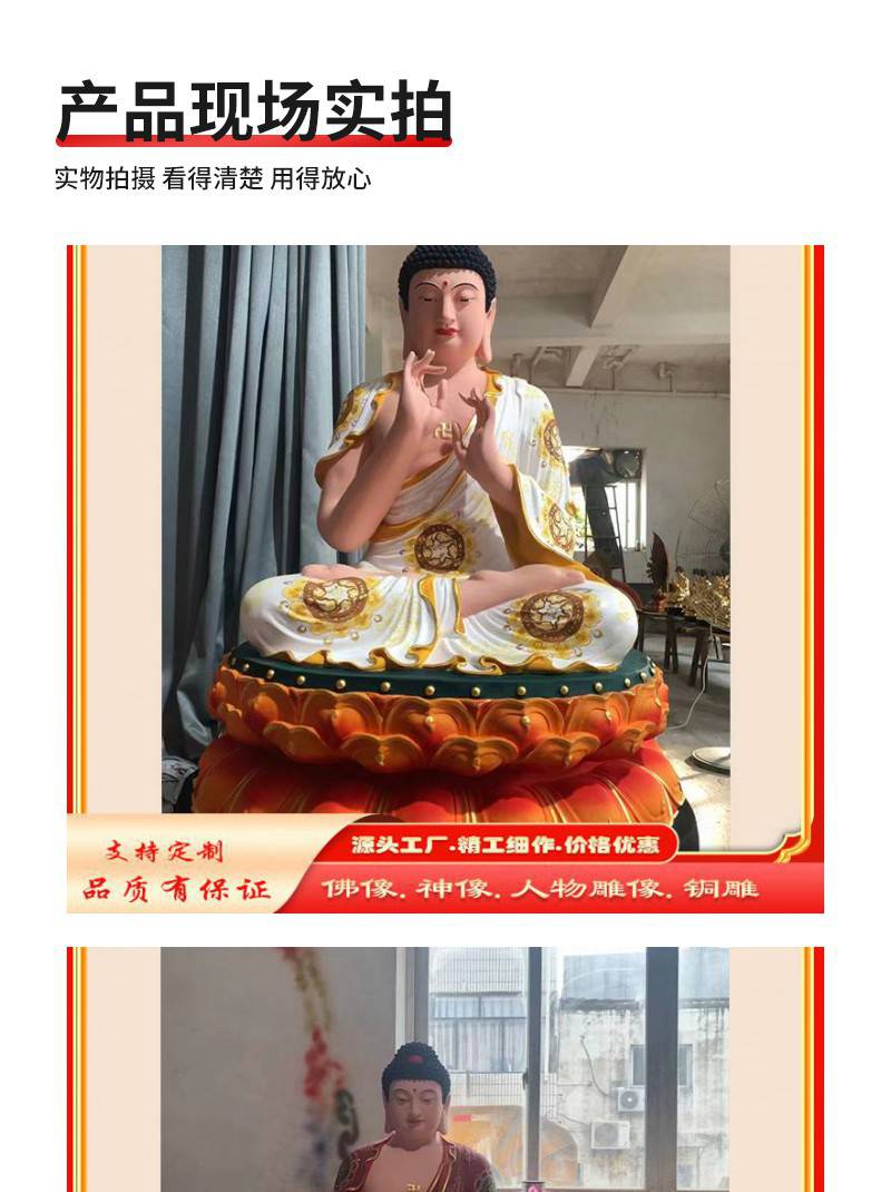 如来佛祖的来历释迦摩尼佛神像图片三世佛祖三宝佛祖视频