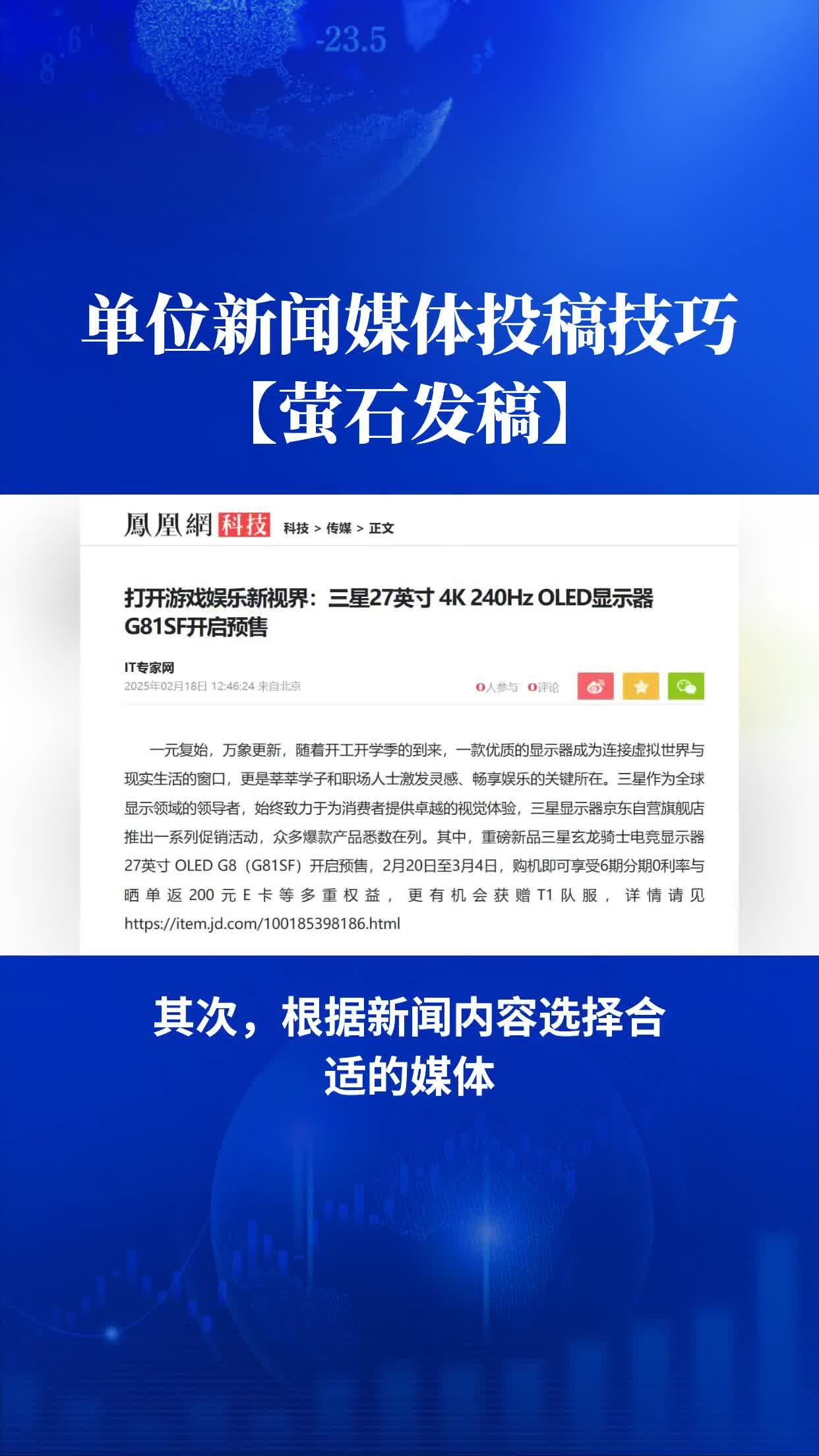 新闻发稿有哪些渠道?盘点六个常用且高效的发稿渠道