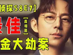 XYT新毅投资被骗无法提现!真相令人尴尬!2023新通知!