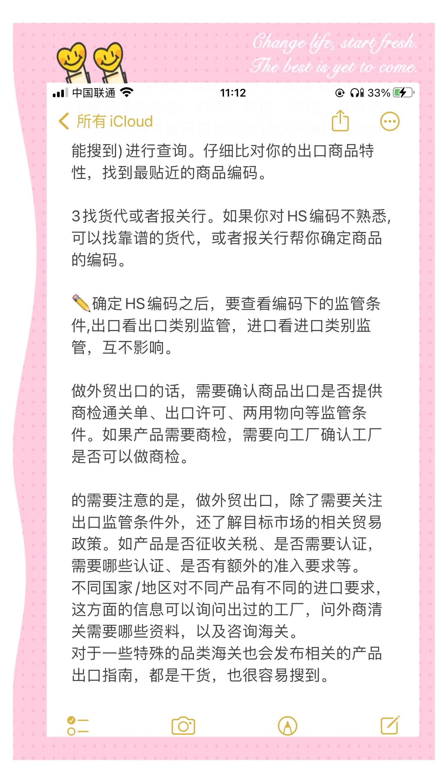 商品编码是什么?怎么正确填写海关编码?进出口商品编码视频