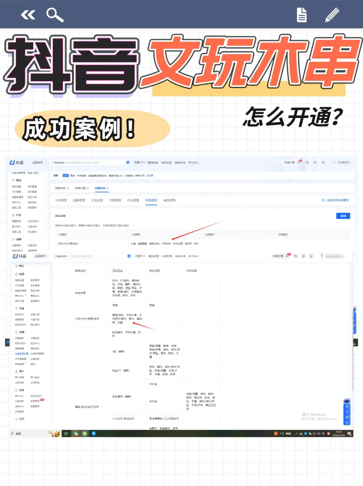 告思慧