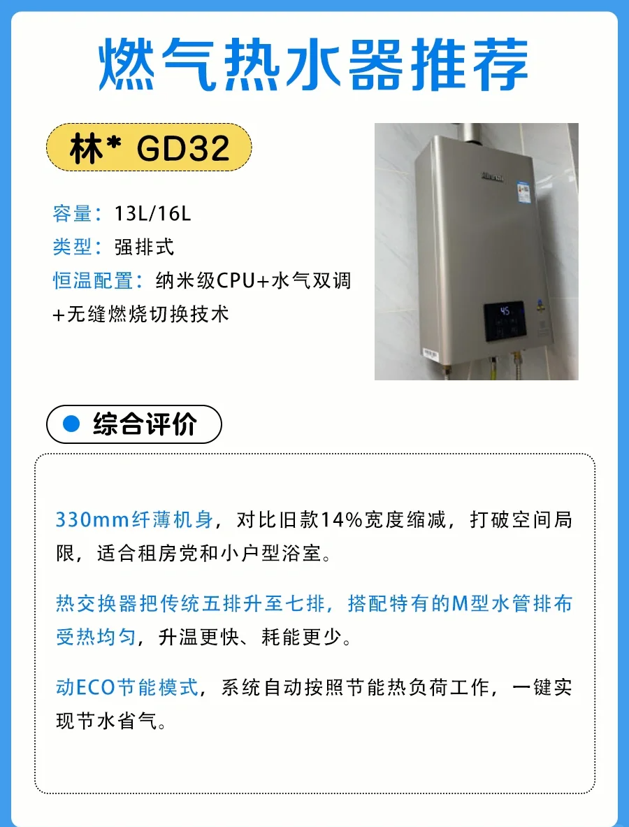 燃气热水器额定功率42w和36w有什么区别