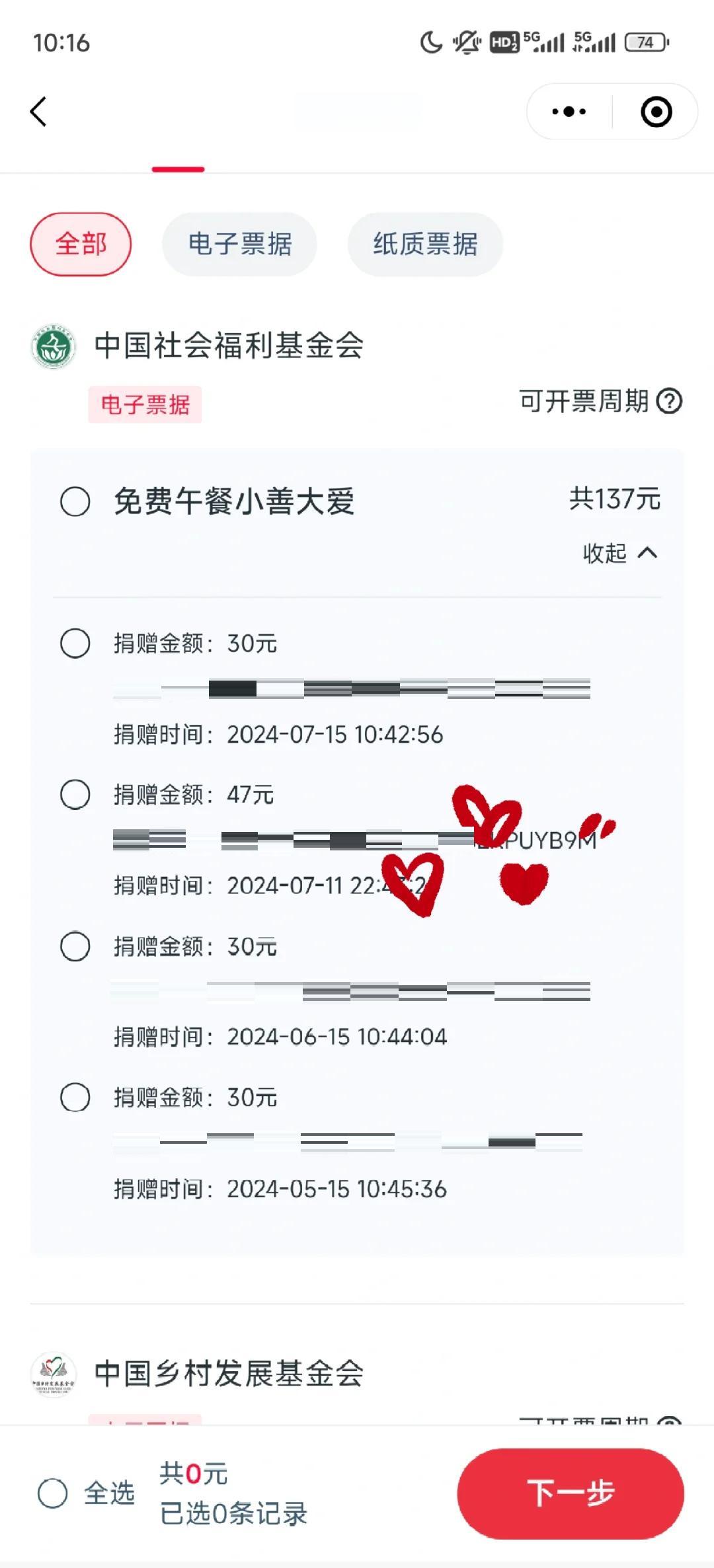 文渊资本朱远公益数字不能提现真相已曝光,可处理