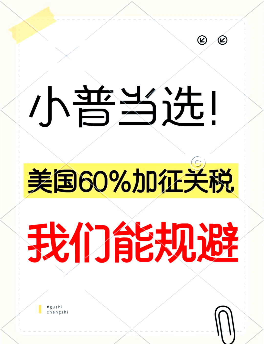 “离岸转手买卖”与“转口贸易”--保税区转口贸易报关详解视频