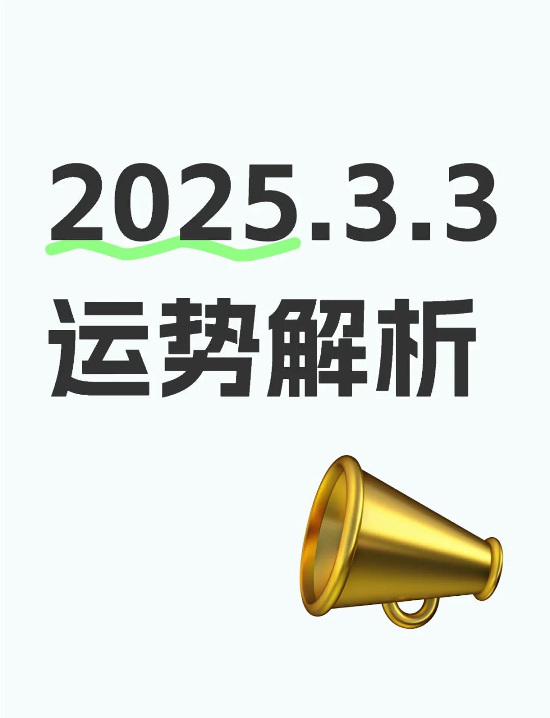 辛金辛未日柱男命命运解析终身命运详解大富大贵条件的一生详解