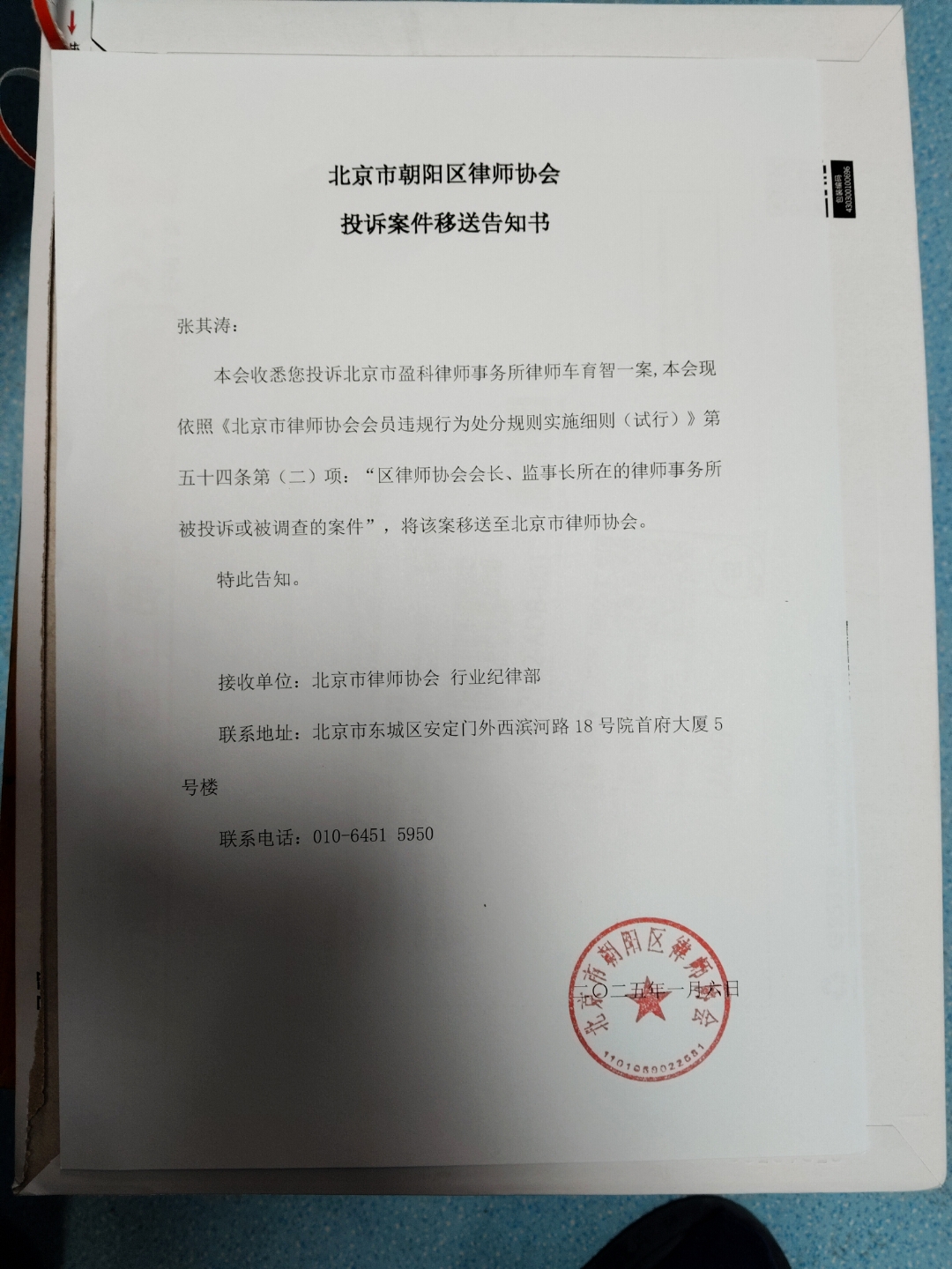 北京律所转让,转让北京律所大致情况如何?2024