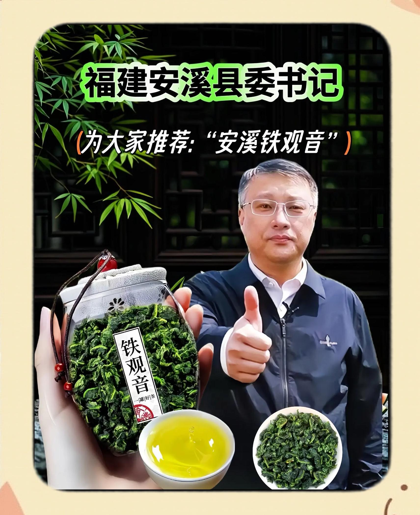 福建春伦茶业【铁观音四合一】C004铁观音系列产品