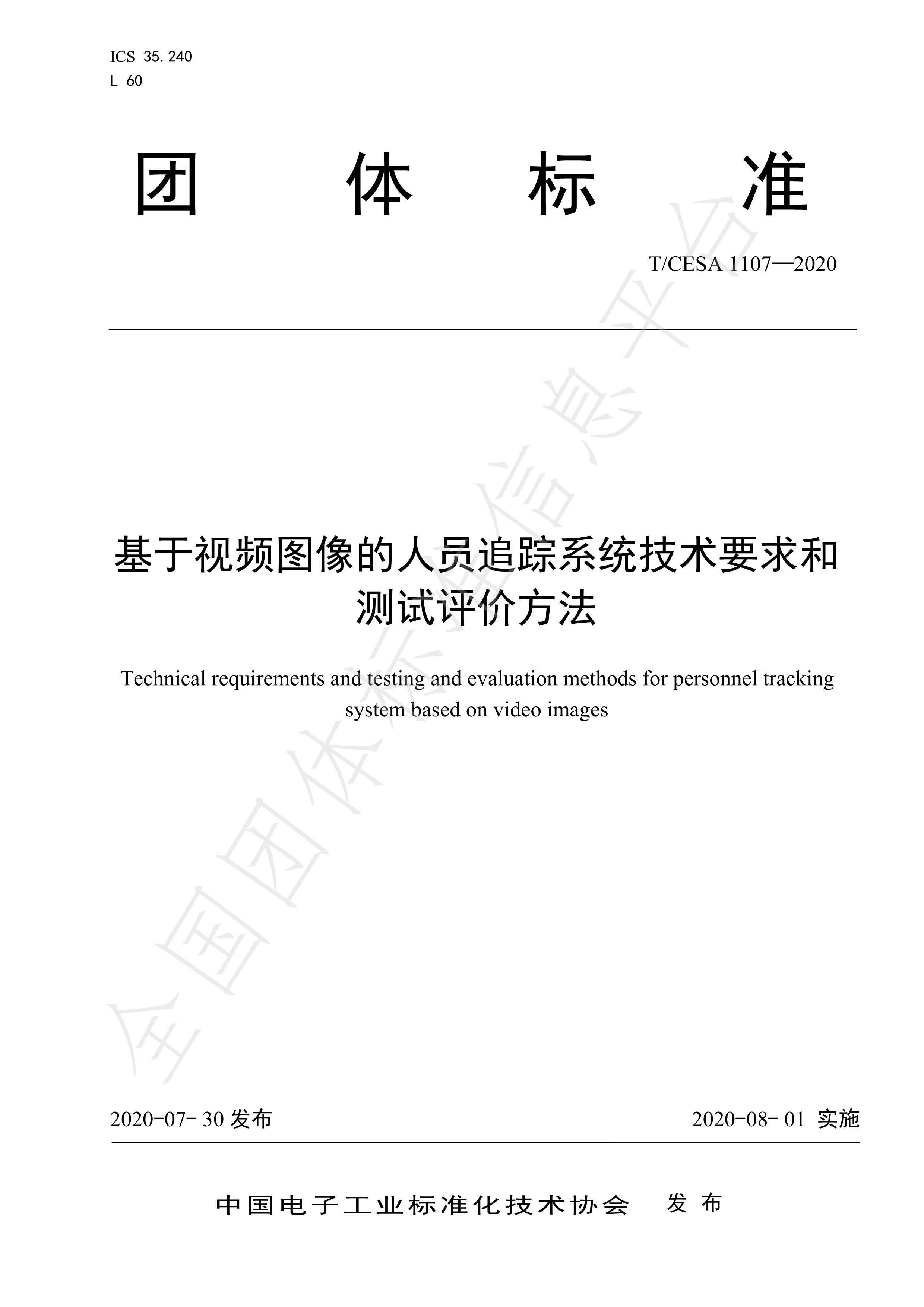 国标标准:GB/T23907《无损检测磁粉检测用试片》测试视频
