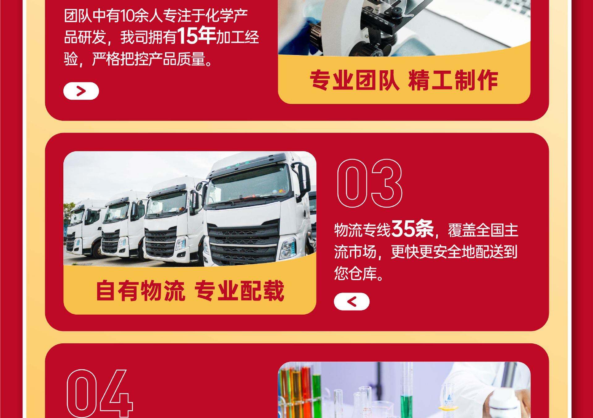 2025年7月20日 第23页