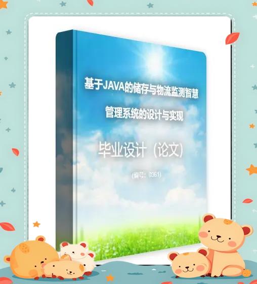 毕业设计论文管理系统平台2024已更新毕业设计