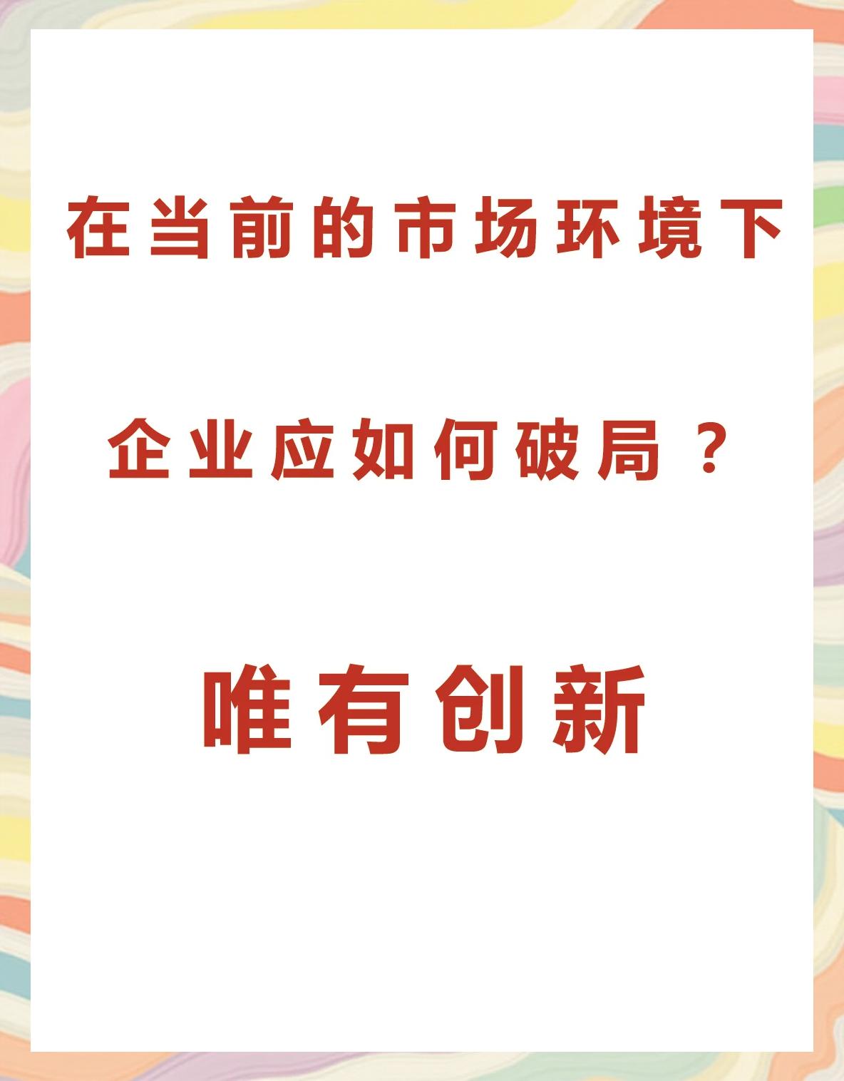 异业联盟:打造跨界合作新范式,引领商业创新发展!