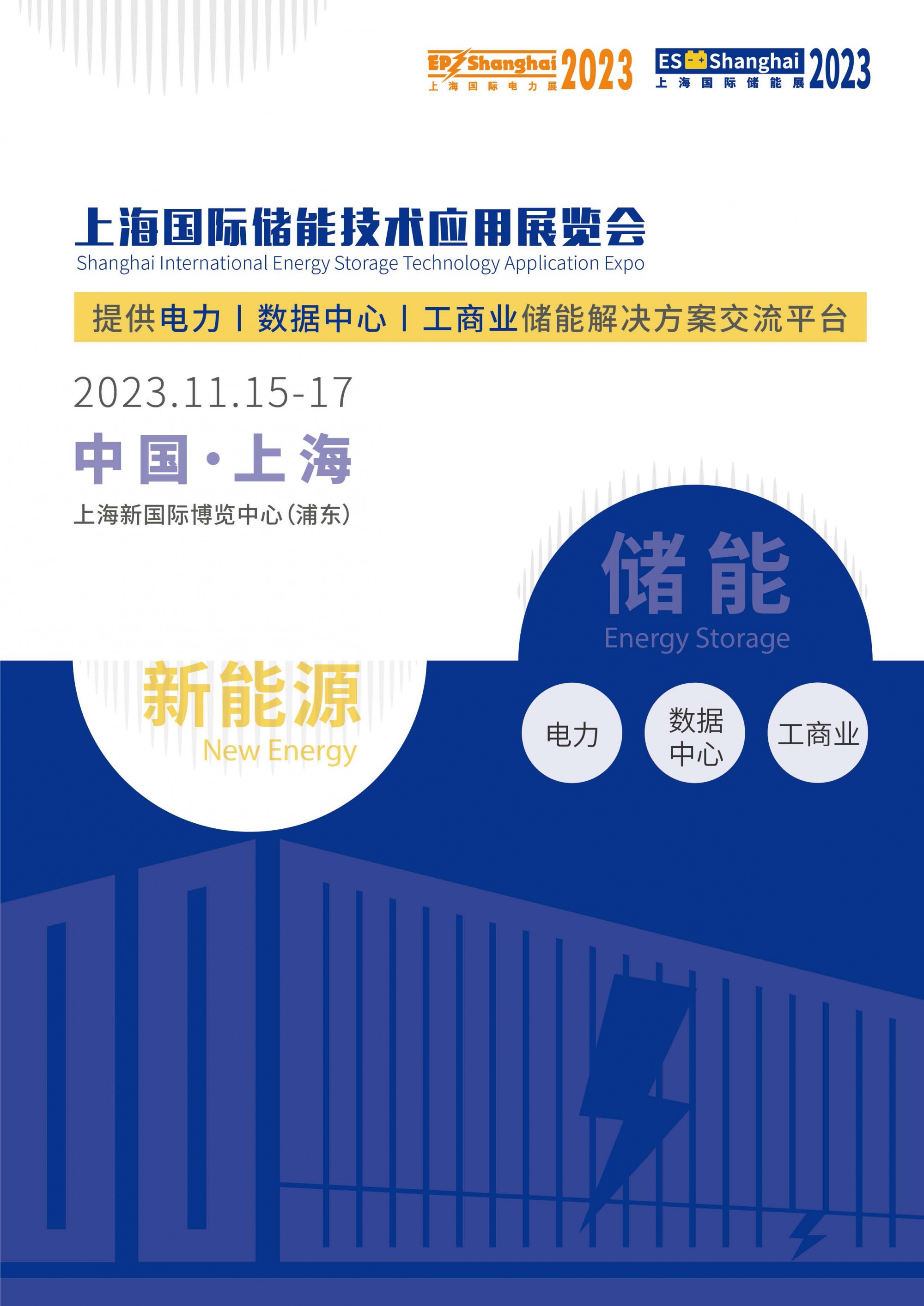 2023天津工业博览会暨天津电力电工及能源装备展览会