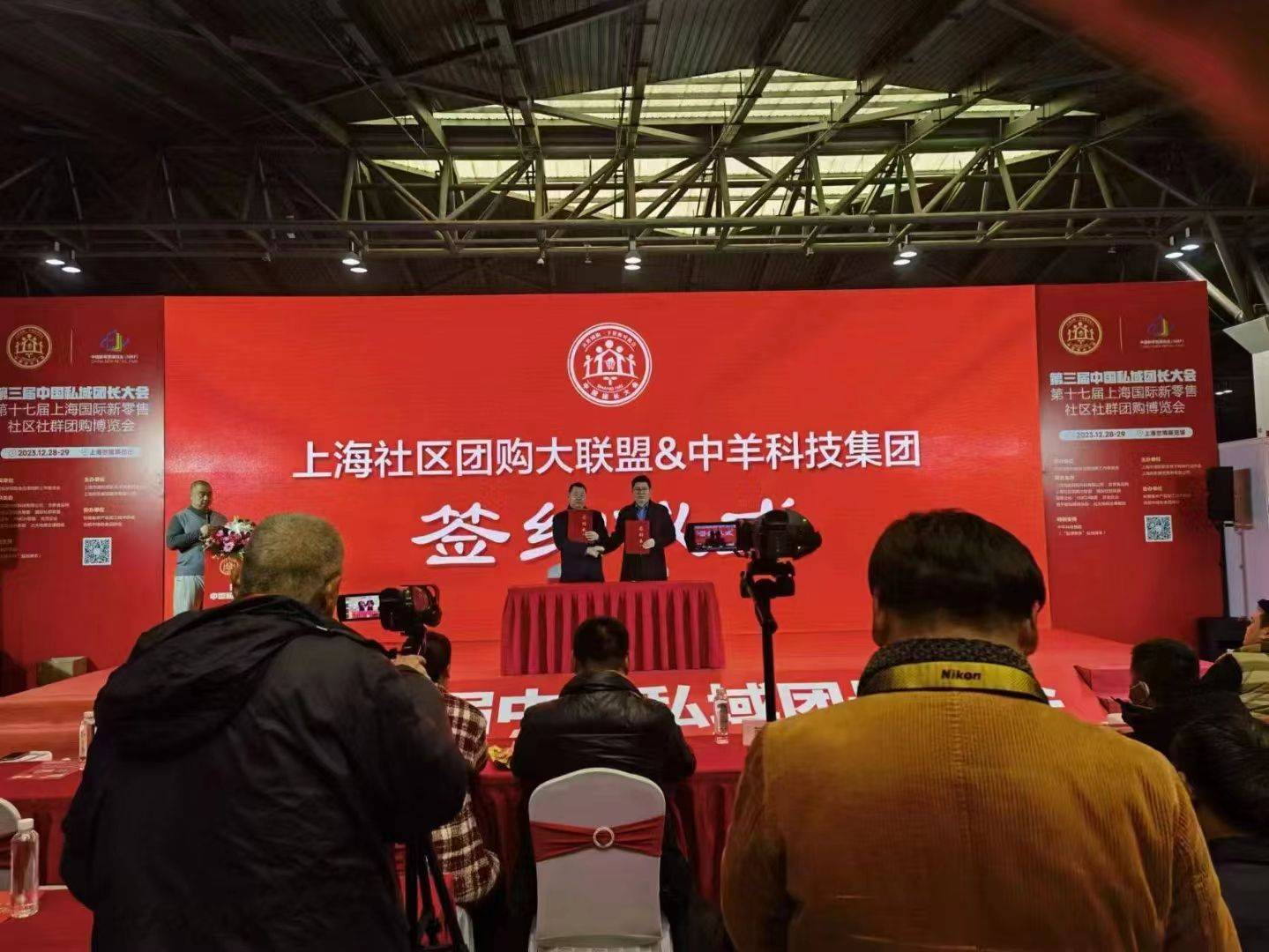 中国社区团长团购高峰论坛-2022上海百万团长大会