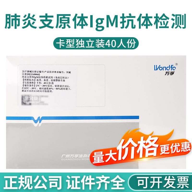 德国赛多利斯sartorius支原体检测试剂盒