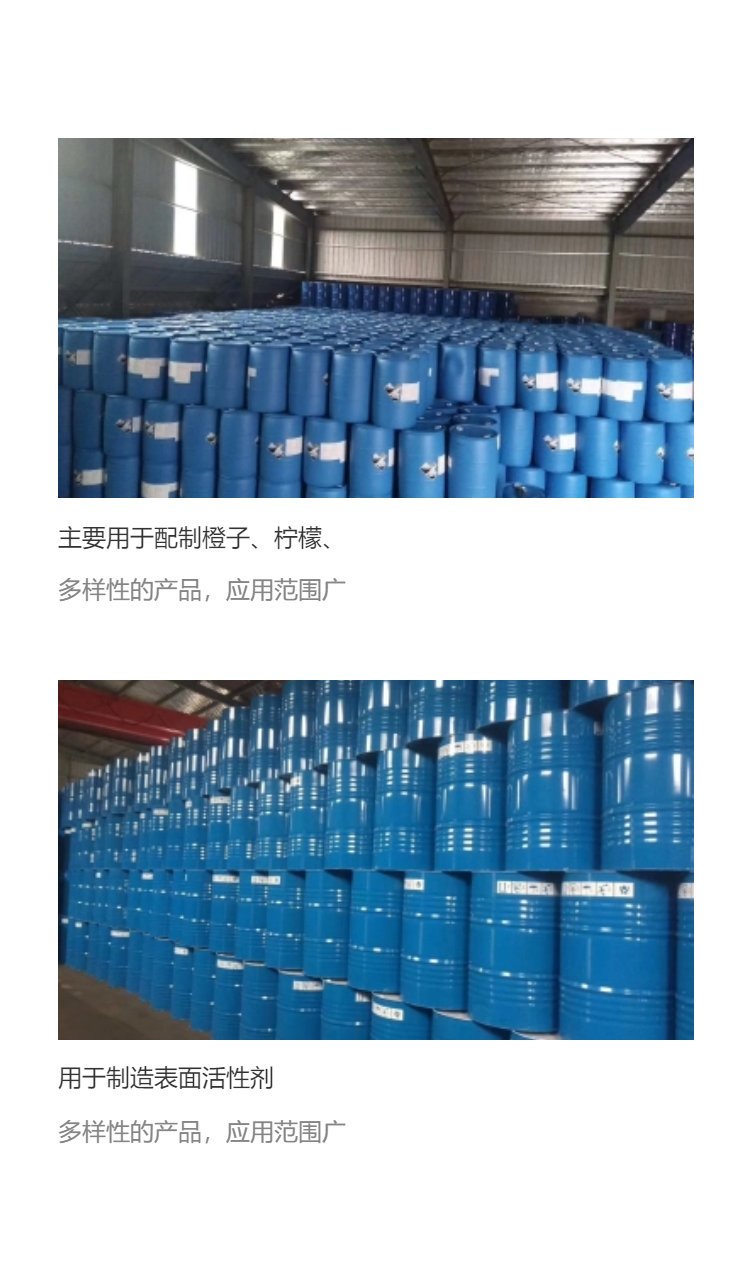 正癸醇112-30-1表面活性剂增塑剂食品香料视频