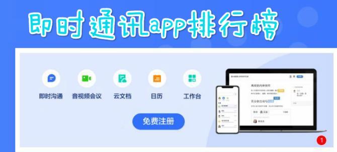 即时通讯app开发(APP、现成平台、快速搭建)