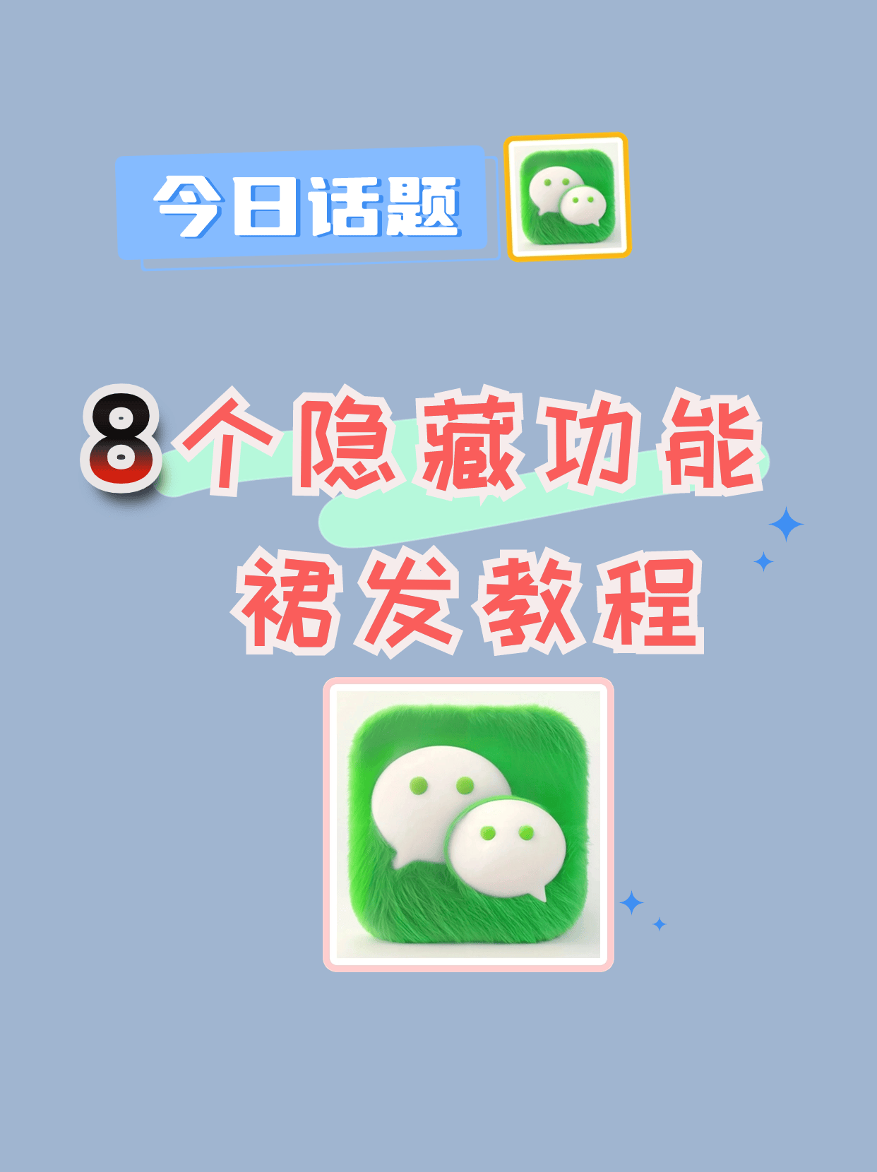 微信怎样群发消息?教你三种方法一键搞定,再也不用一条一条转发