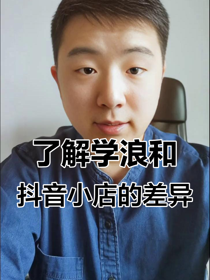如何入住抖音学浪计划。学浪入驻详细流程全攻略