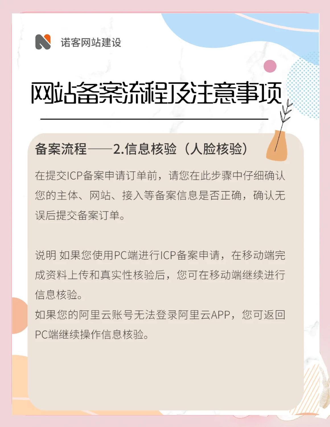 (上海)网站公安备案是什么?怎么进行公安备案?