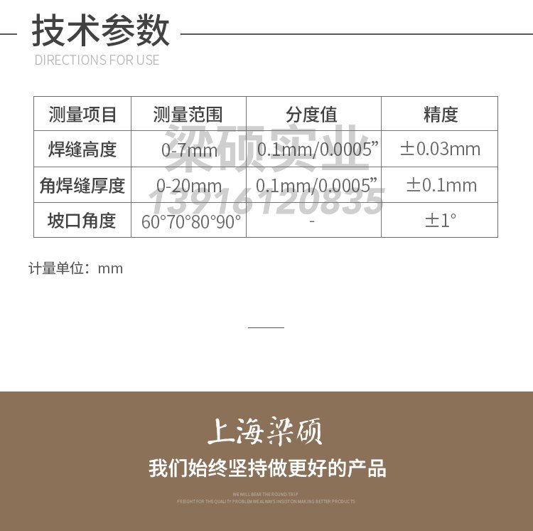 焊缝检验尺HJC40焊接检验尺焊缝规焊缝尺焊接尺