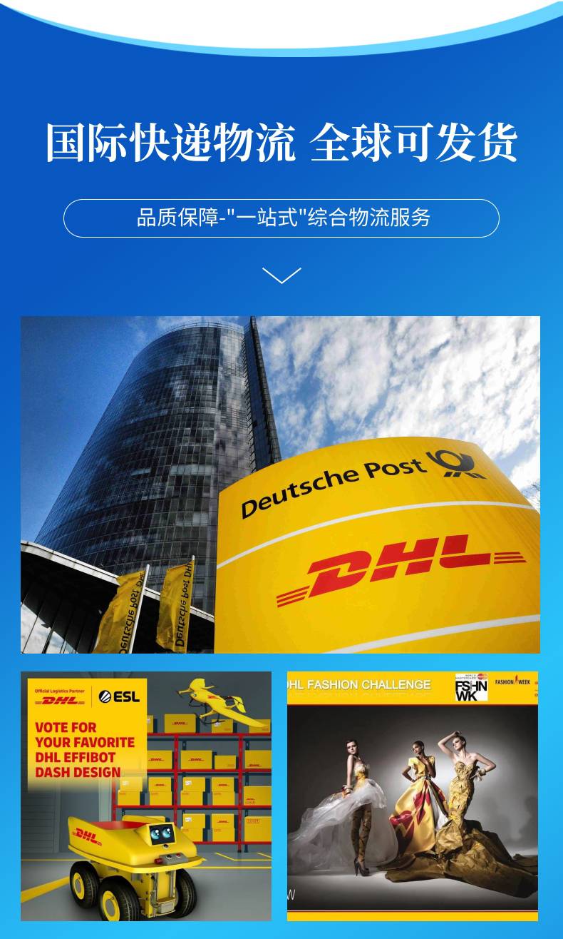 南通DHL国际快递南通DHL国际物流智能速递及国际托运服务视频