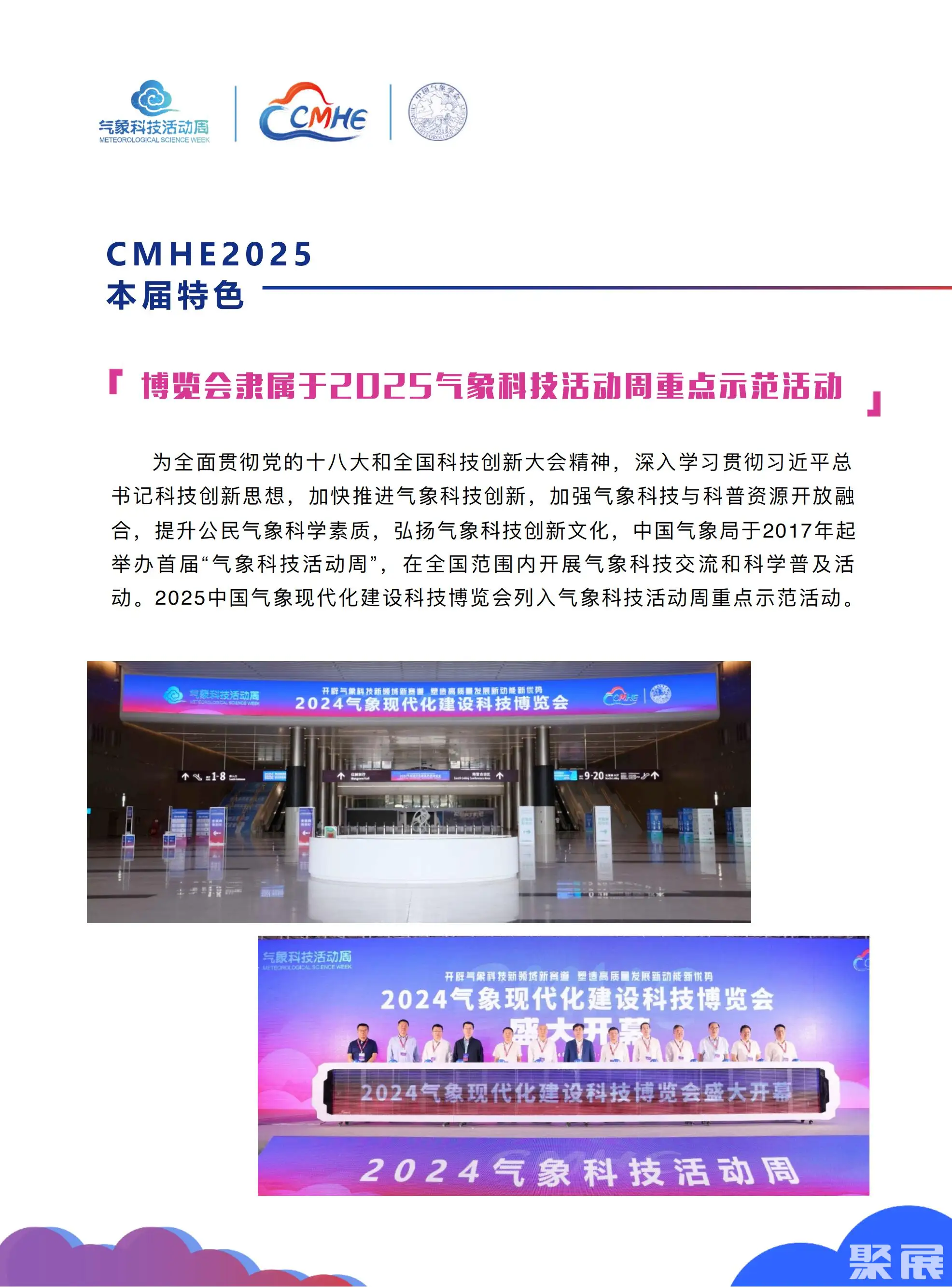 点击2025广州交易会线下参展申请攻略(时间流程入口)