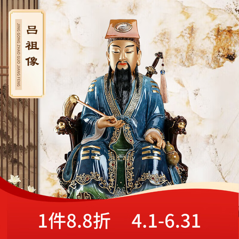 孚佑帝君神像孚佑大帝佛像纯阳祖师塑像妙道真人神像