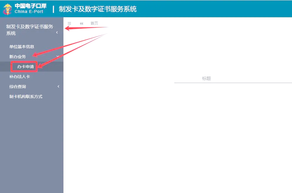 电子口岸卡是报关用的吗?怎么申请电子口岸卡?视频