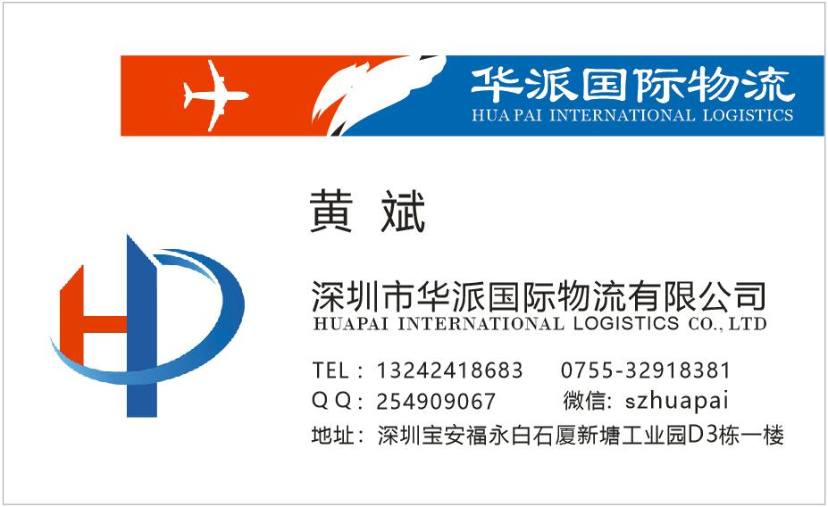 香港代收货款COD专线物流香港小包COD快递专线