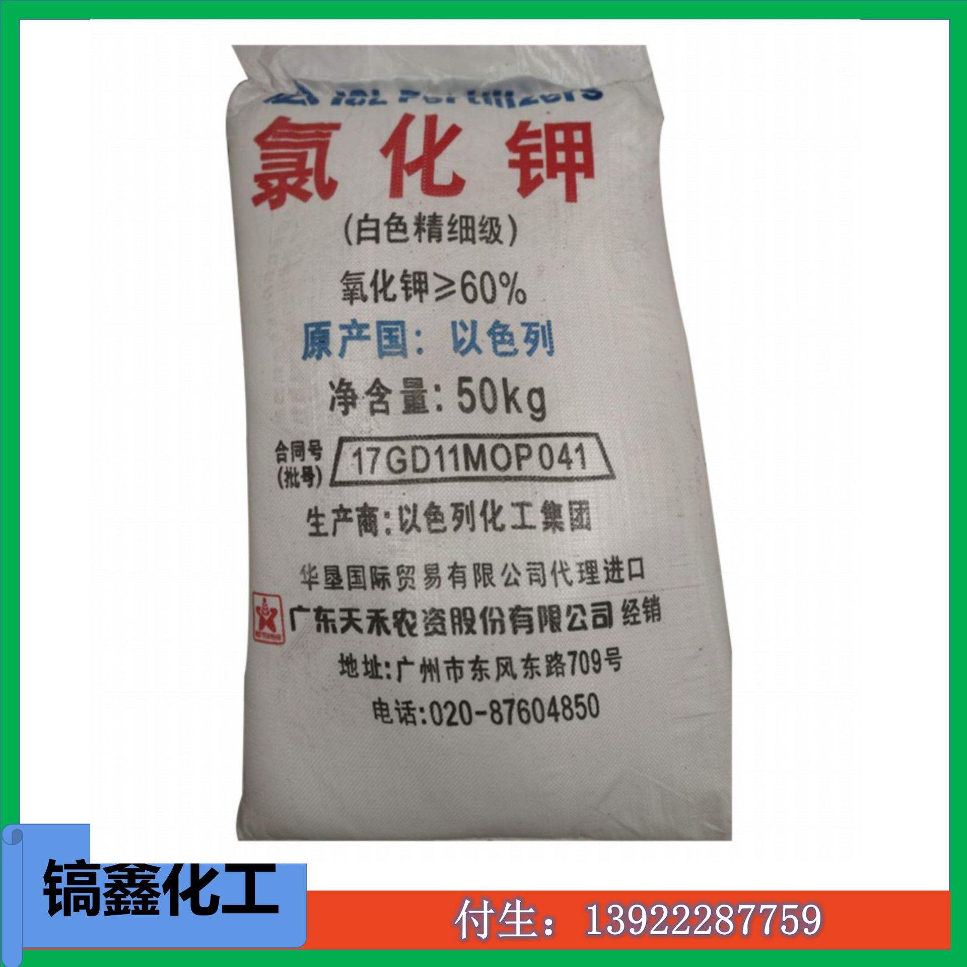 食品级氯化钾/食用氯化钾(含量97%以上,符合国标食品级)