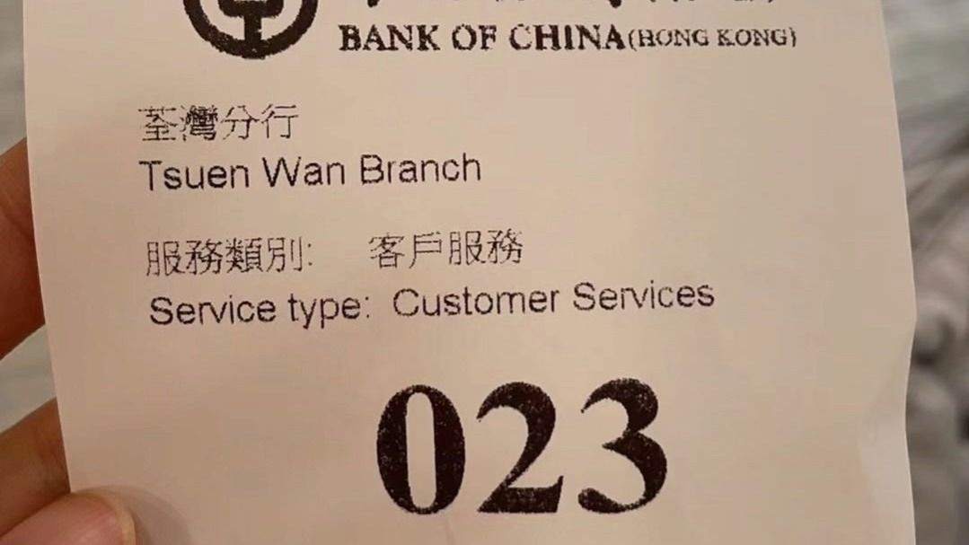 香港中国银行开户日期(中国银行香港分行开户时间和营业时间)