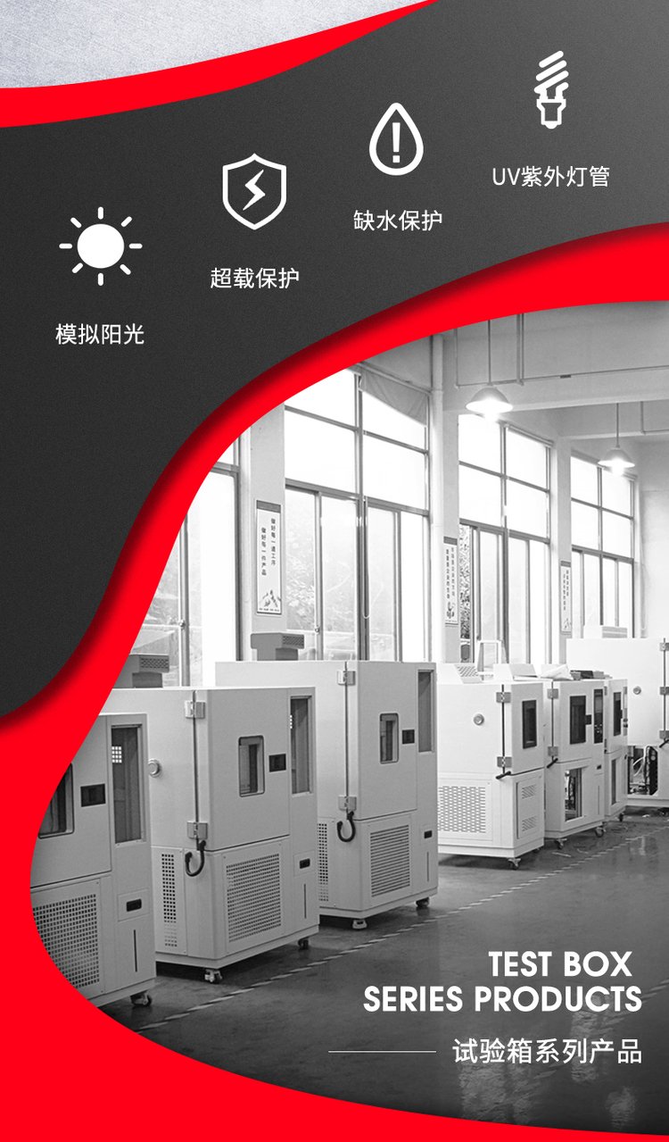 uv测试是什么意思,UV测试标准及适用产品范围